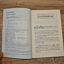 เจรจาสบายๆ สไตล์สุรงค์ - สุรงค์ มูลกุล รูปที่ 6