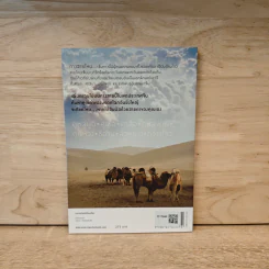The Silk Road ตะลุยเส้นทางสายไหม - วีระศักดิ์ เทียนธนะวัฒน์ รูปที่ 5