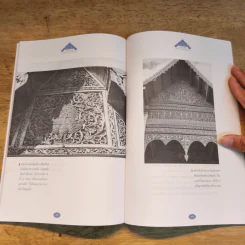 ปกิณกะศิลปะไทยในสายตา หน้าบัน เอกลักษณ์ศิลปะสถาปัตยกรรมไทย - น.ณ ปากน้ำ รูปที่ 9
