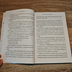 มีความสุขเพิ่ม 10% ปรับใจเพียงนิด เปลี่ยนชีวิตได้ - Dan Harrris รูปที่ 9