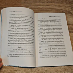 เครื่องหมายการค้า - โกวิท สมไวย์ รูปที่ 9