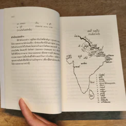 พุทธสถานในชมพูทวีป - ศาสตราจารย์พิเศษเสฐียร พันธรังษี ราชบัณฑิต รูปที่ 7