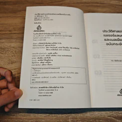 ประวัติศาสตร์เนเธอร์แลนด์และเบลเยียม ฉบับกระชับ รูปที่ 6