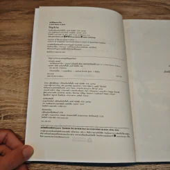 ประวัติย่อของดาวโลก A Brief History of Earth - Andrew H. Knoll รูปที่ 6