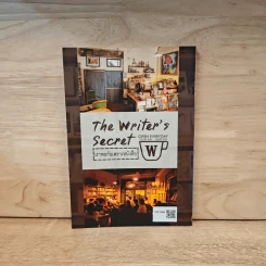 WRITER ปีที่ 5 ฉบับที่ 39 ธ.ค.2558 ฉบับท้ายสุด - บินหลา สันกาลาคีรี รูปที่ 4