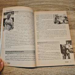 สานแสงอรุณ ปีที่ 11 ฉบับที่ 5 2550 รูปที่ 8