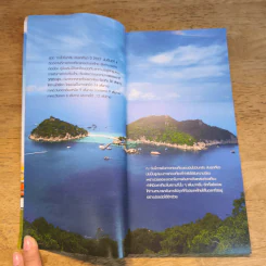 บินไป บินกลับ ขับรถเที่ยว รูปที่ 7