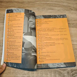 ฮิกาซีน 03 วัยรักสายพันธุ์ใหม่ 2009 รูปที่ 7