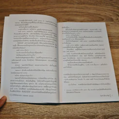 ยามดึกนึกหนาวหนาว เขนยแนบแอบเอย - วินทร์ เลียววาริณ รูปที่ 8