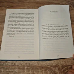 อวสานวิทยา THE OF EVERYTHING - เคที แม็ค (Katie Mack) รูปที่ 10