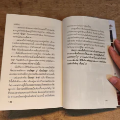 กลยุทธ์การบริหารการจัดการธุรกิจเงินแสนล้านของบัณฑูร ล่ำซำ - ถนอมศักดิ์ จิรายุสวัสดิ์ รูปที่ 11