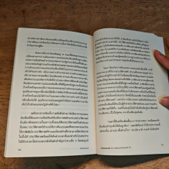 On Tyranny ว่าด้วยทรราชย์ - ทีโมรี สไนเดอร์, เนติวิทย์ โชติภัทร์ไพศาล รูปที่ 9