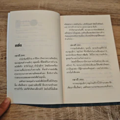 ด้วยรักและเกลียดชัง - อีแร้ง รูปที่ 7