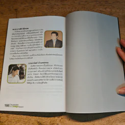 องค์กรมีดีไซน์ The Corporation of Design Episode II รูปที่ 10