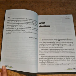 องค์กรมีดีไซน์ The Corporation of Design Episode II รูปที่ 7