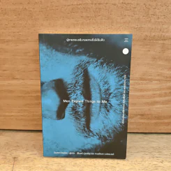 Men Explain Things to Me ผู้ชายชอบอธิบายหลายสิ่งให้ฉันฟัง - Rebecca Solnit