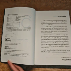 วิชาผู้นำ Equipped to Lead (ถ้าได้ลงมือทำแล้วจะมีความสุข) - Dan J. Sanders รูปที่ 6