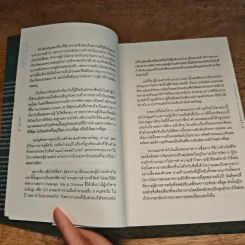 วิชาผู้นำ Equipped to Lead (ถ้าได้ลงมือทำแล้วจะมีความสุข) - Dan J. Sanders รูปที่ 8