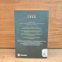 วิชาผู้นำ Equipped to Lead (ถ้าได้ลงมือทำแล้วจะมีความสุข) - Dan J. Sanders รูปที่ 5