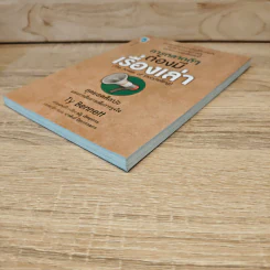 การตลาดดี ๆ ต้องมีเรื่องเล่า The Power of Storytelling - Ty Bennett รูปที่ 3