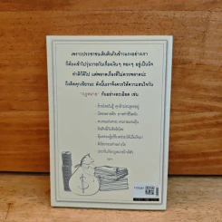 เรื่องง่ายง่าย กฎหมายการเงิน - สุธาสินี สิงหวิริยะ รูปที่ 5