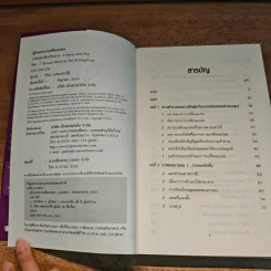 ผู้นำแห่งการเปลี่ยนแปลง รูปที่ 6