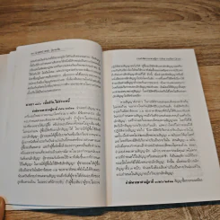 รวมคำพิพากษาศาลฎีกา ว่าด้วย การเงิน การธนาคาร เบี้ยปรับ มัดจํา - สุพจน์ (พจน์) กู้มานะชัย รูปที่ 9