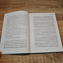 ตอบข้อสอบกฎหมายอย่างไรให้ได้คะแนน ถาม-ตอบ แพ่ง อาญา เล่ม 2 - สมชาย พงษ์พัฒนาศิลป์ รูปที่ 8