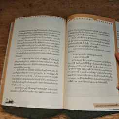 สืบทอดธุรกิจครอบครัว - ภาคนี วิริยะรังสฤษฏ์ รูปที่ 10