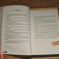 สืบทอดธุรกิจครอบครัว - ภาคนี วิริยะรังสฤษฏ์ รูปที่ 7