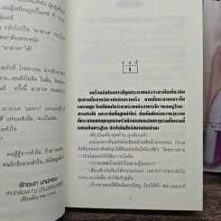 มาลาเค 2 เล่มจบ - โรสลาเรน รูปที่ 7