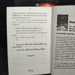 คู่กรรม 2 เล่มจบ - ทมยันตี (หน้าปกเบิร์ด ธงไชย) รูปที่ 8