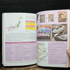 ใครๆก็ไปเที่ยว ญี่ปุ่น เล่ม 1-2 รูปที่ 12