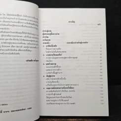 ความทรงจำของข้าพเจ้า - นิกิต้า ครุสชอฟ รูปที่ 6
