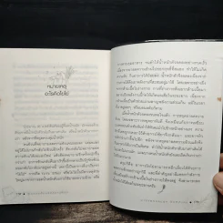 เมื่อหมอต้องลดความอ้วน - นพ.สมยศ กิตติมั่นคง รูปที่ 11