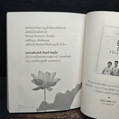 กรรมพริบตาเดียว - อณันยา รูปที่ 9