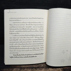ธรรมะทอรัก - ว.วชิรเมธี รูปที่ 9