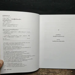 รวยล้านเหรียญ 10 เศรษฐีในอเมริกา - แปซิฟิค รูปที่ 6
