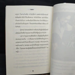 ก็แค่อกหัก - กนกรส พงศทัต รูปที่ 8