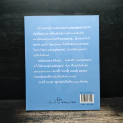 รู้ทันผู้ชาย...ง่ายนิดเดียว - Usa Sussman, ธิชา อานิตรี รูปที่ 2