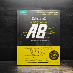 นิสัยแบบนี้เลือดกรุ๊ป AB แน่ๆ - จาเมะ จาเมะ
