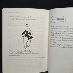 นิสัยแบบนี้เลือดกรุ๊ป AB แน่ๆ - จาเมะ จาเมะ รูปที่ 9