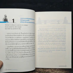 63 หลักคิดและปรัชญญาการทำงาน - บุญเกียรติ โชควัฒนา รูปที่ 7