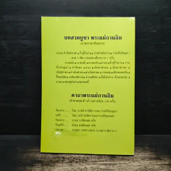 ผลแห่งกรรม - ซำเหมา รูปที่ 2