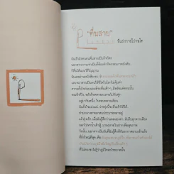 Life On The Rock - ว.แหวน รูปที่ 7