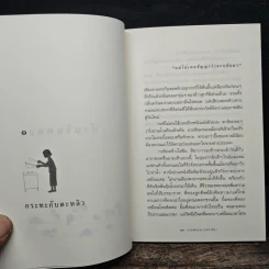 ความสุขของกะทิ - งามพรรณ เวชชาชีวะ รูปที่ 8