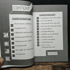 Do You Know Who I Am เกมไขรหัสลับสำหรับหนุ่มสาวที่กำลังค้นหาตัวเอง รูปที่ 7