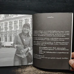 เข็มทิศหัวใจ - ศิริรัตน์ ณ พัทลุง ต.สุวรรณ รูปที่ 9