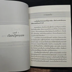 เพราะทำจึงสำเร็จ - แสตนลีย์ เหยียน รูปที่ 8