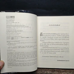 The Last Lecture เดอะลาสต์เลกเชอร์ - Randy Pausch (แรนดี เพาช์) รูปที่ 6